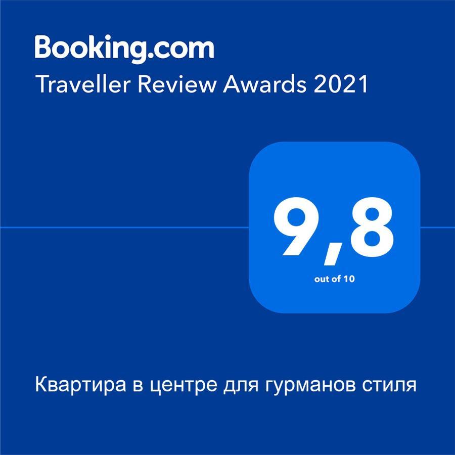 Квартира В Центре Для Гурманов Стиля แชร์นีฮีฟ ภายนอก รูปภาพ
